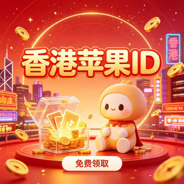 apple 美国账号id、海外ios 账号的邮箱与电话号码验证流程示意图